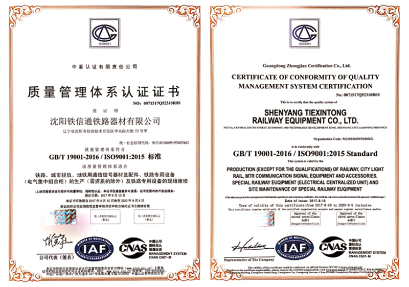 Quality management system certification